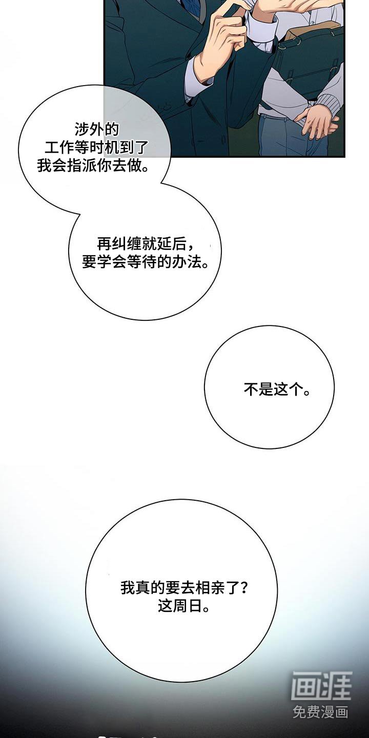 第98章：【第二季】机会