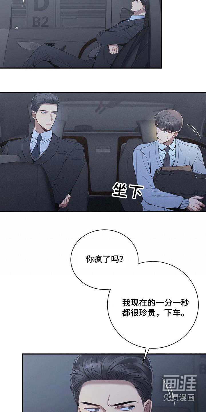 第98章：【第二季】机会