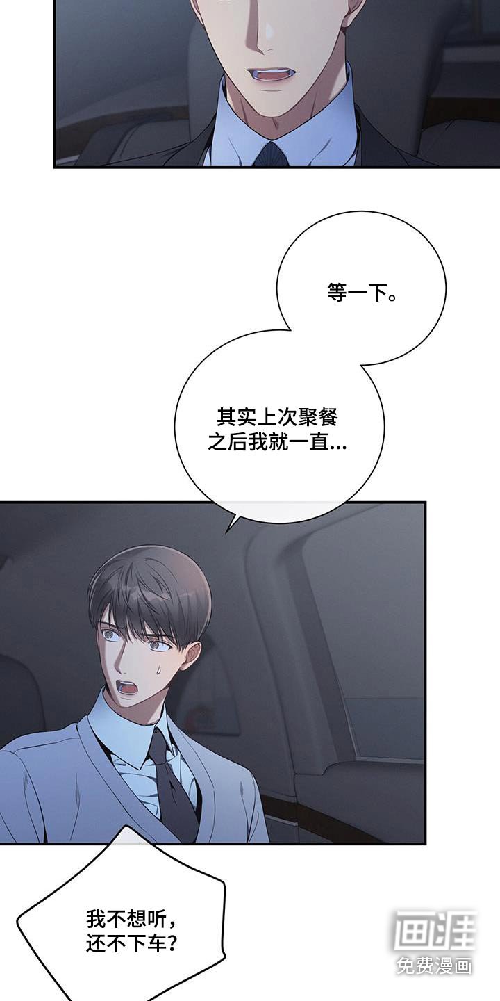 第98章：【第二季】机会