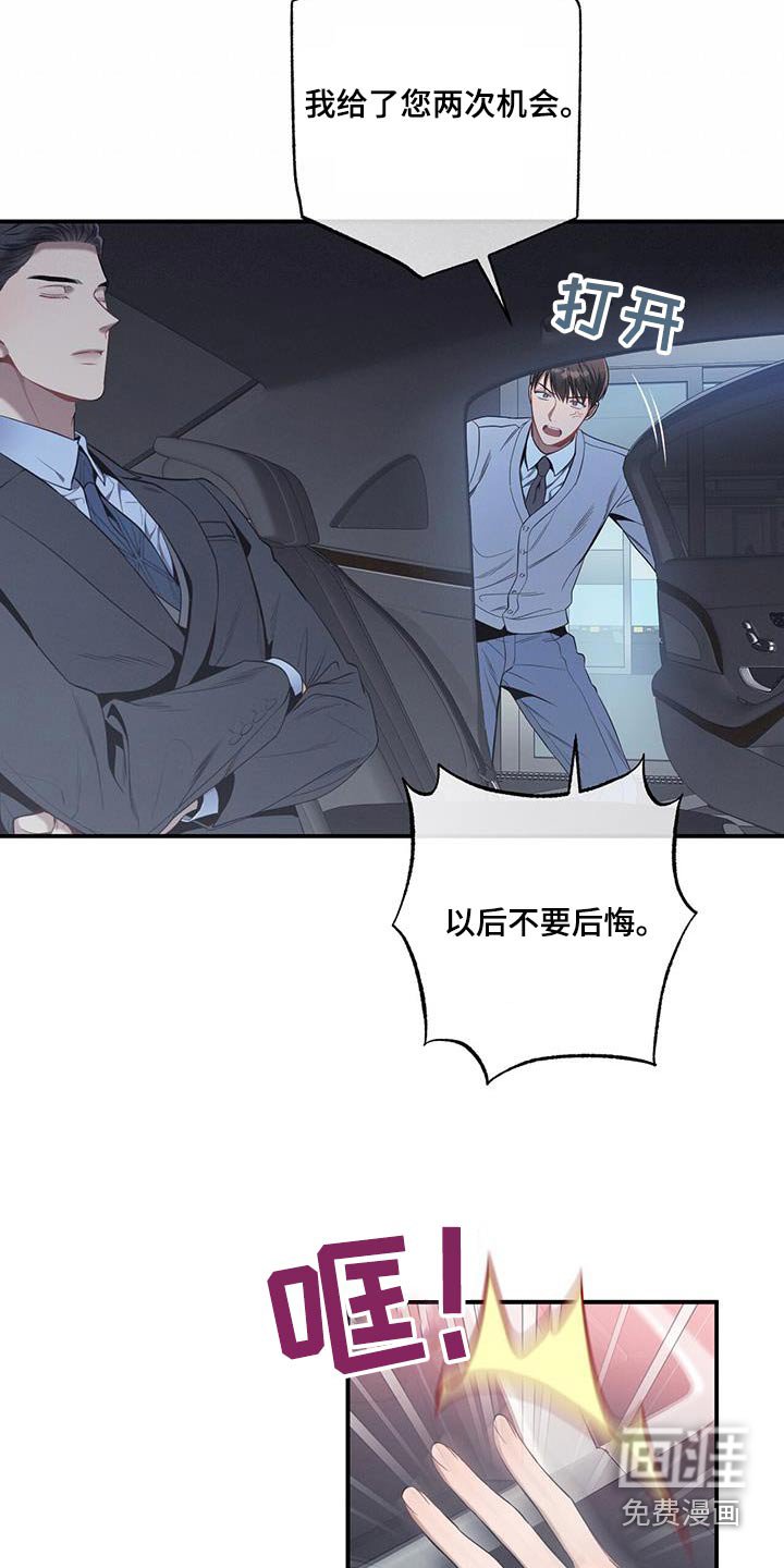 第98章：【第二季】机会
