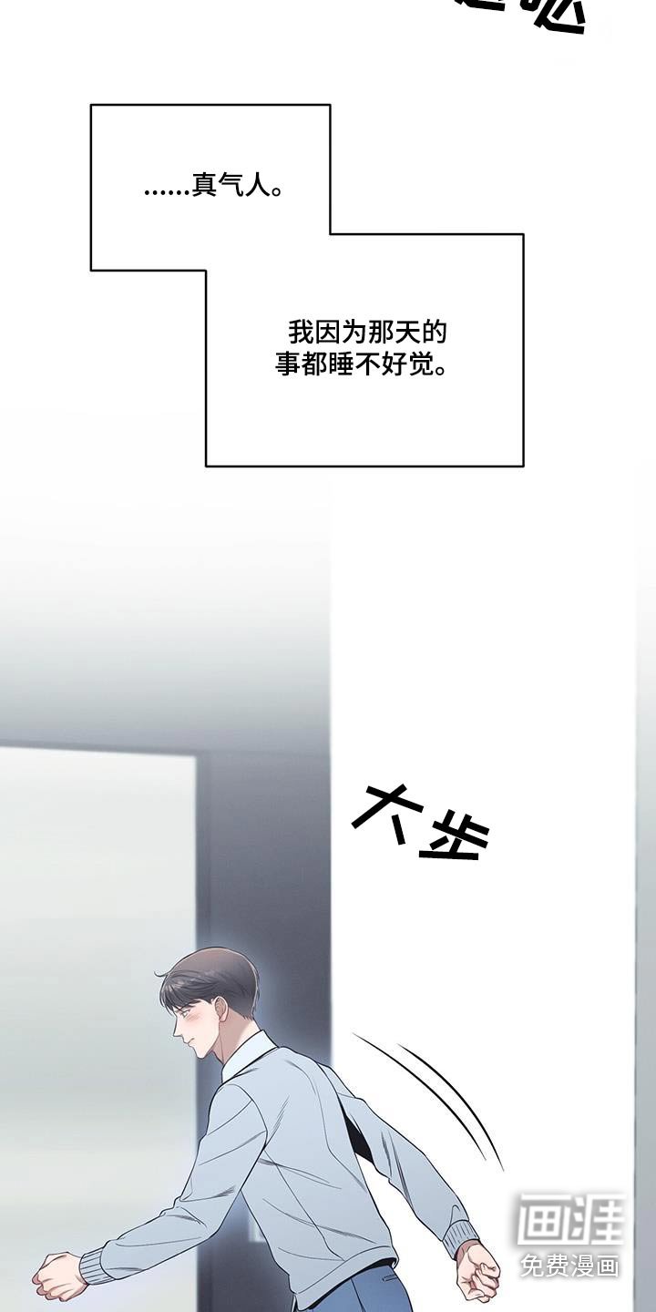 第98章：【第二季】机会