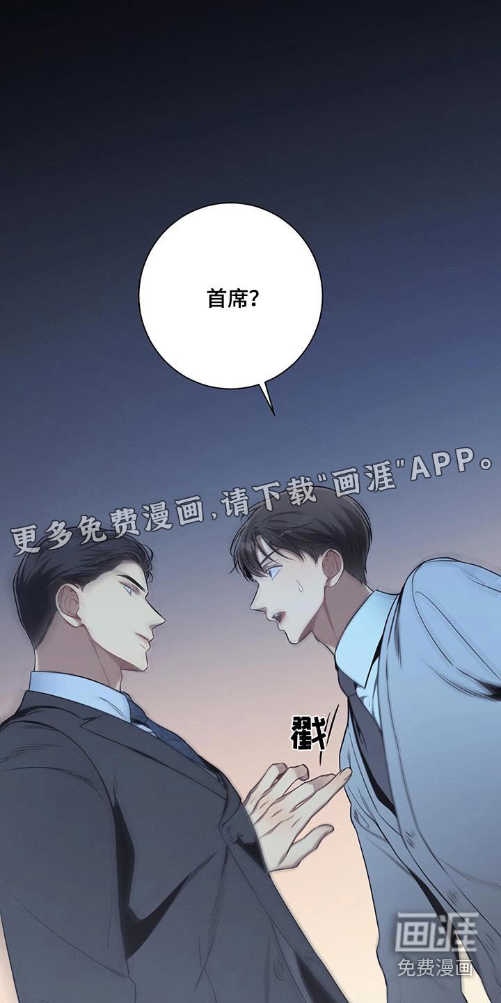 第99章：【第二季】气愤