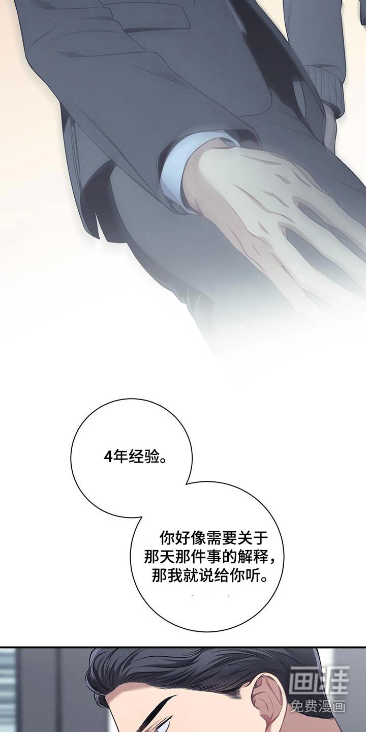 第99章：【第二季】气愤