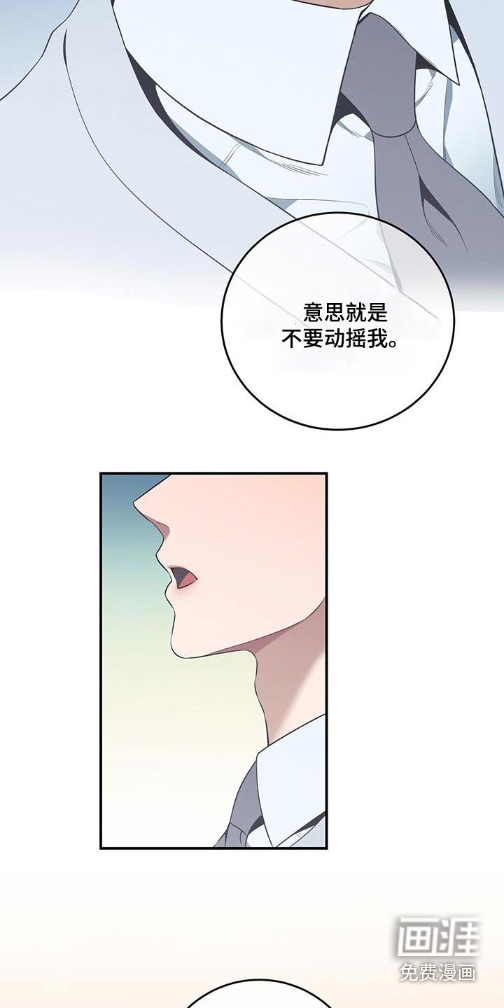 第99章：【第二季】气愤
