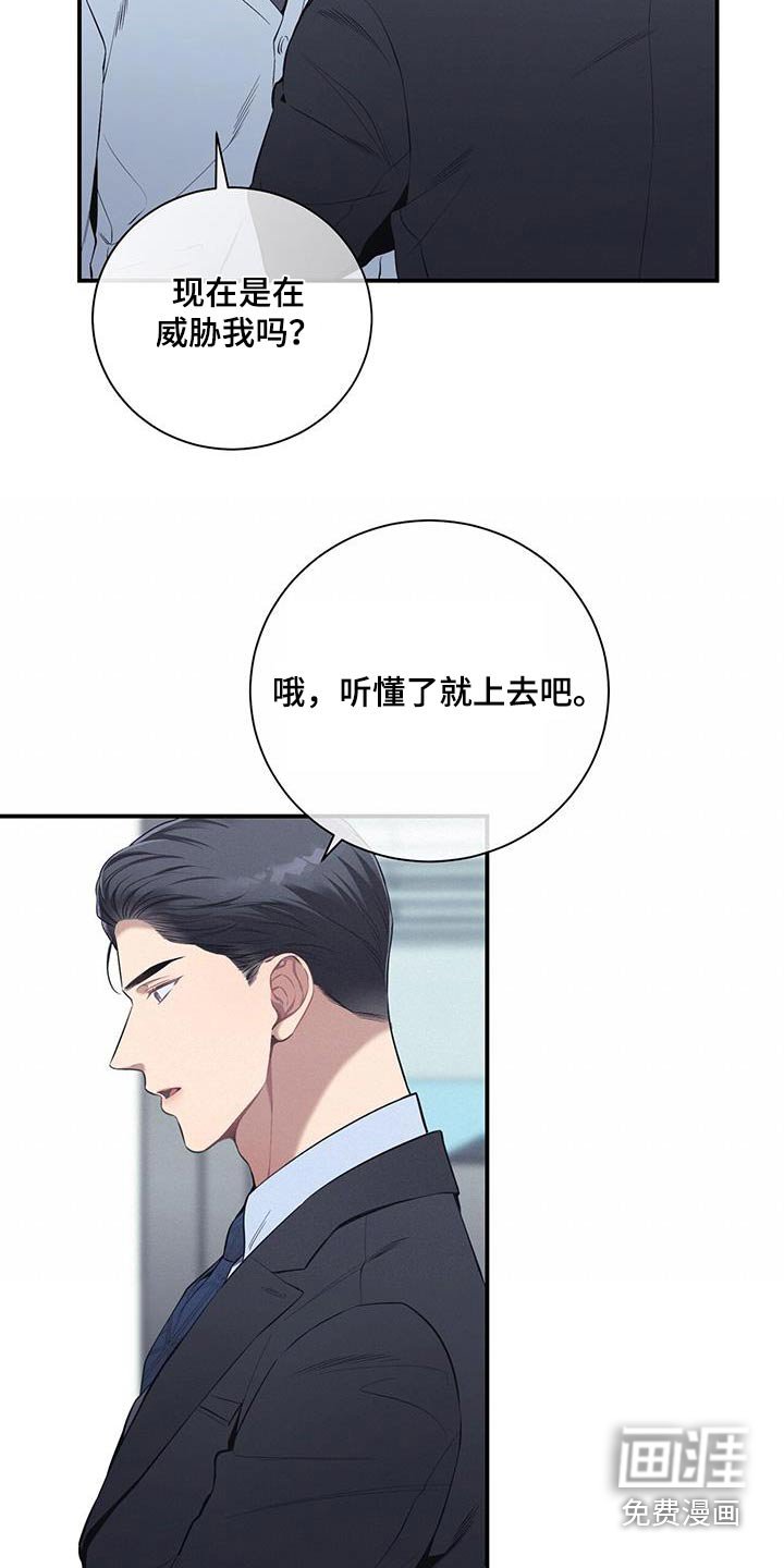 第99章：【第二季】气愤