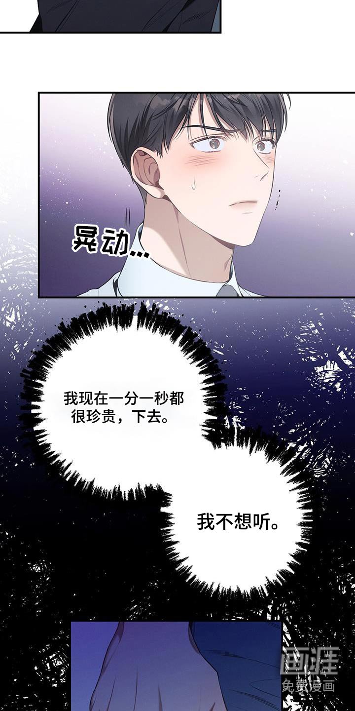 第99章：【第二季】气愤