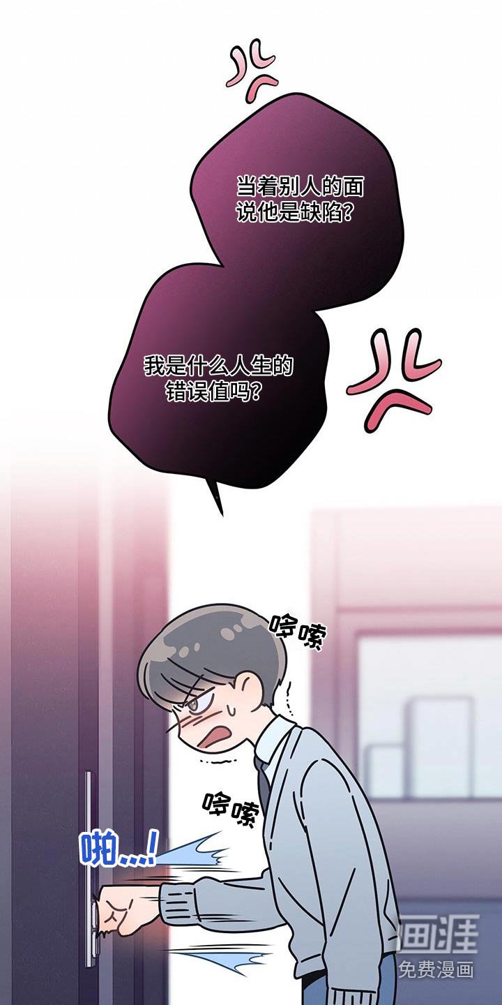 第99章：【第二季】气愤