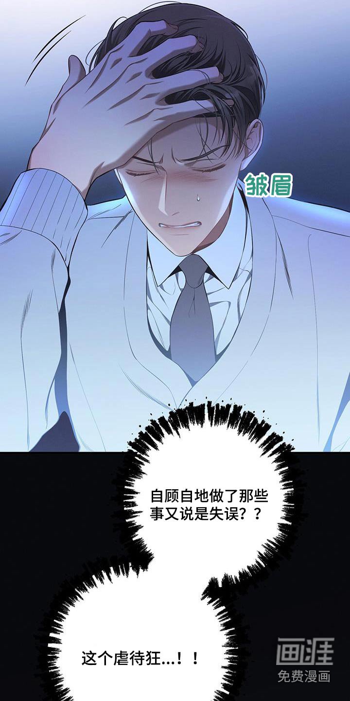 第99章：【第二季】气愤