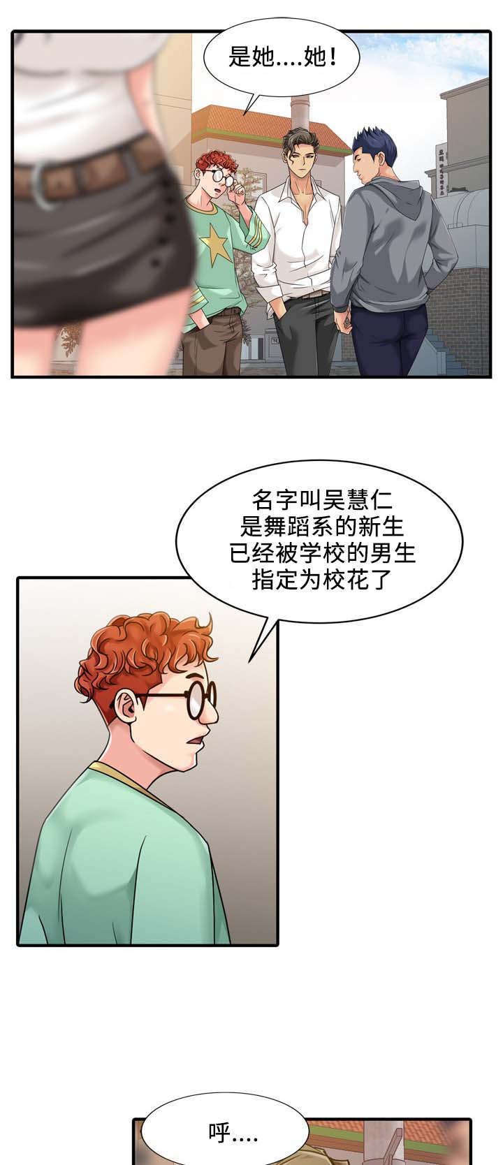 第1章：报复