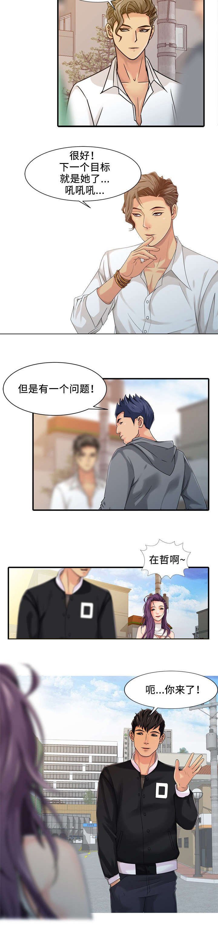 第1章：报复