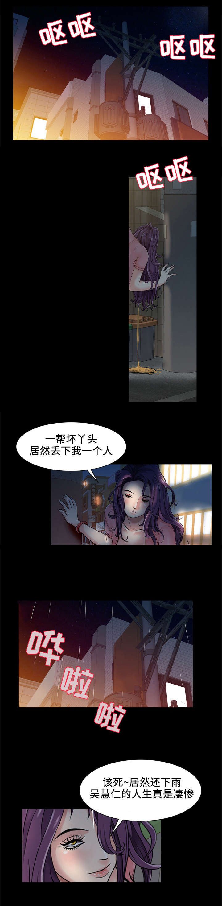 第1章：报复