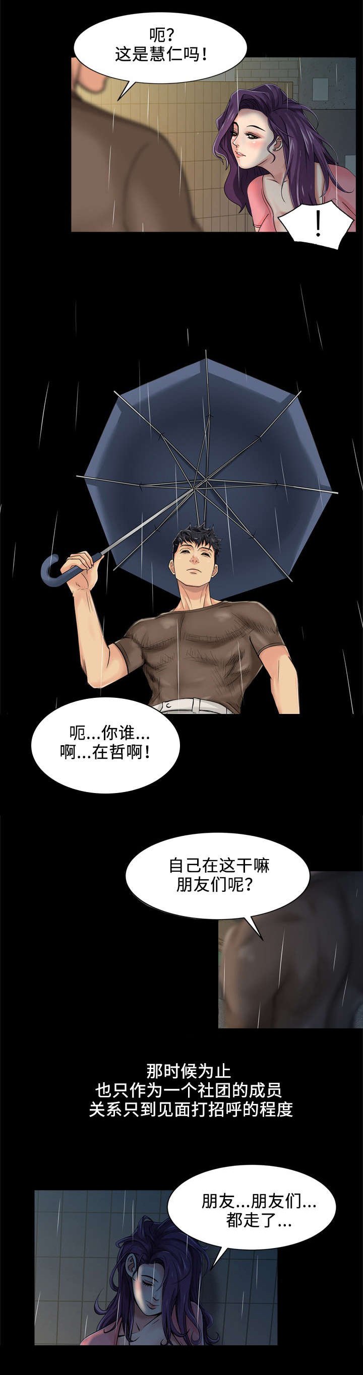 第1章：报复