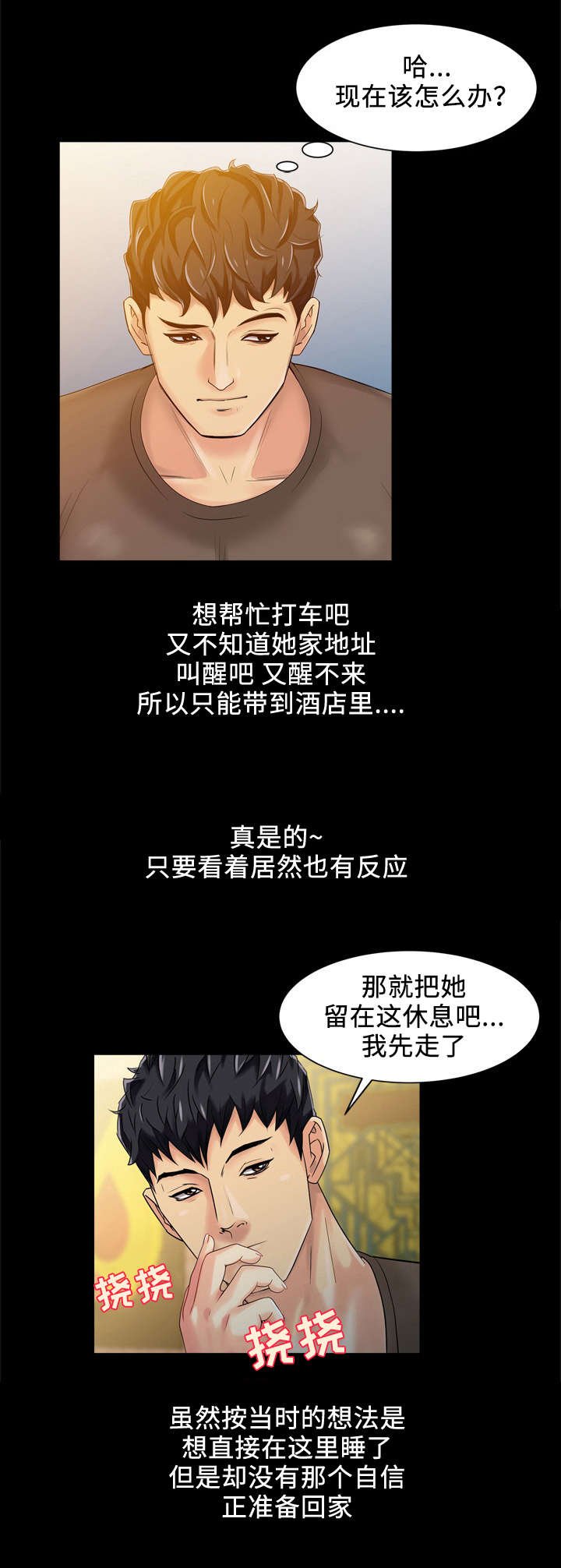 第1章：报复