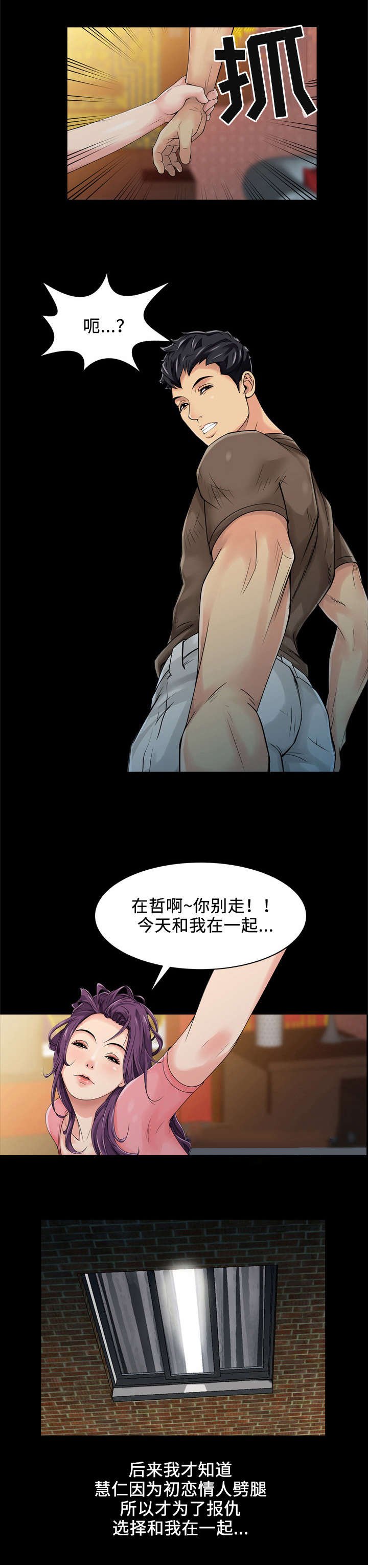 第1章：报复