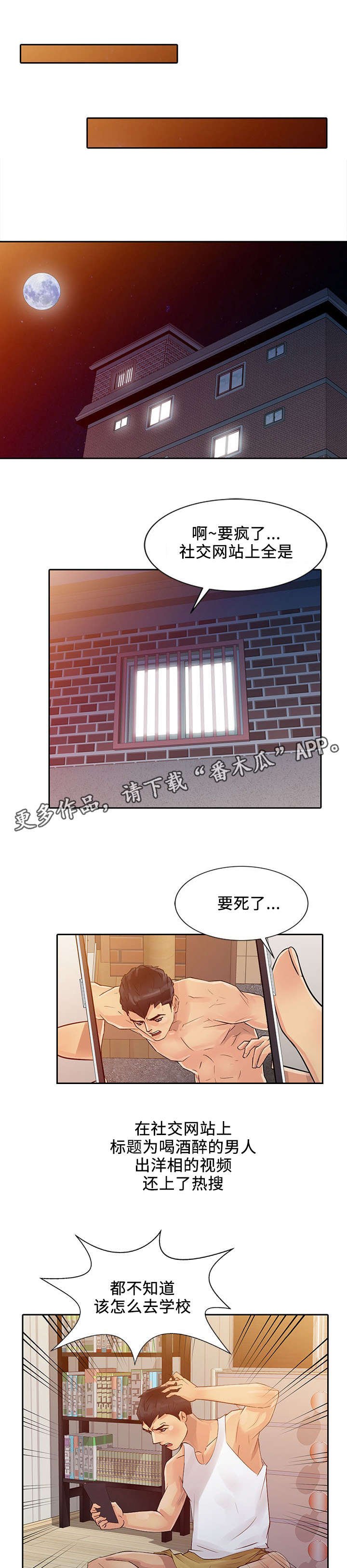 第10章：发作