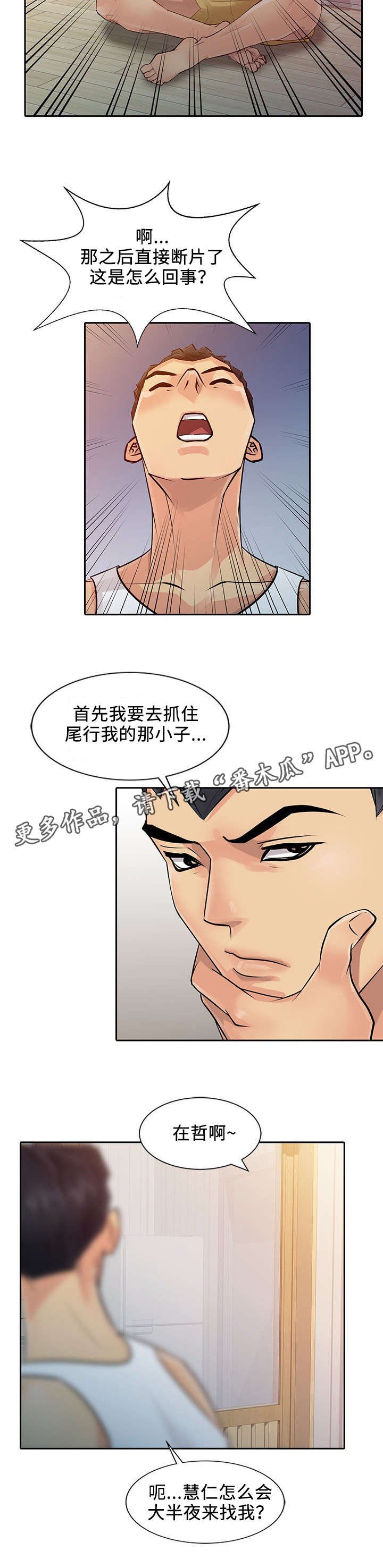 第10章：发作