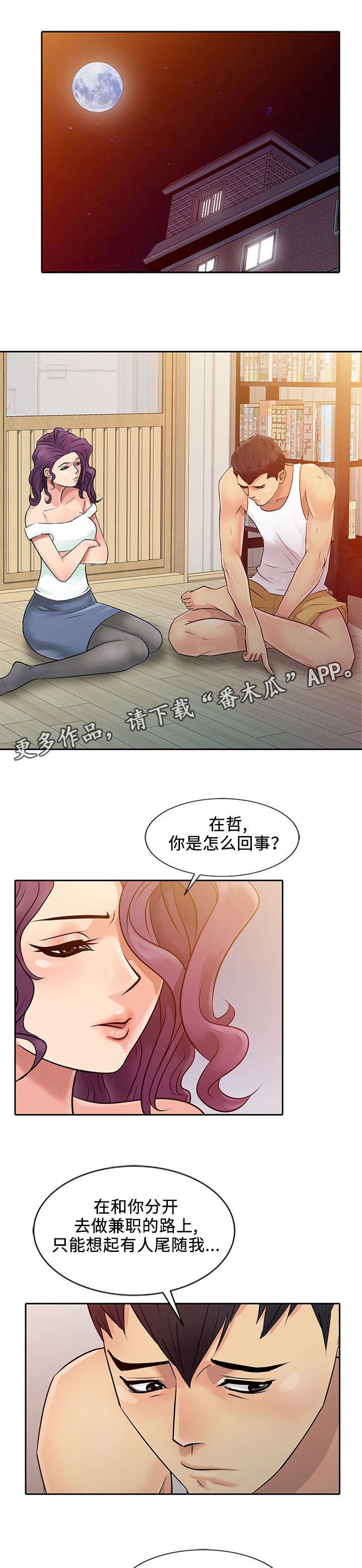 第10章：发作