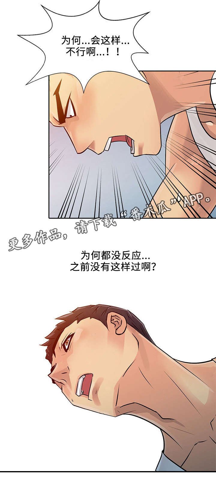 第10章：发作