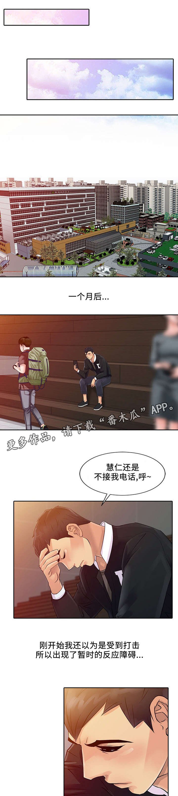 第11章：招募