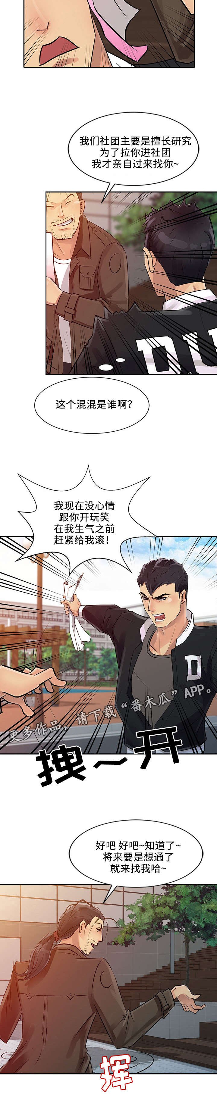 第12章：找上门