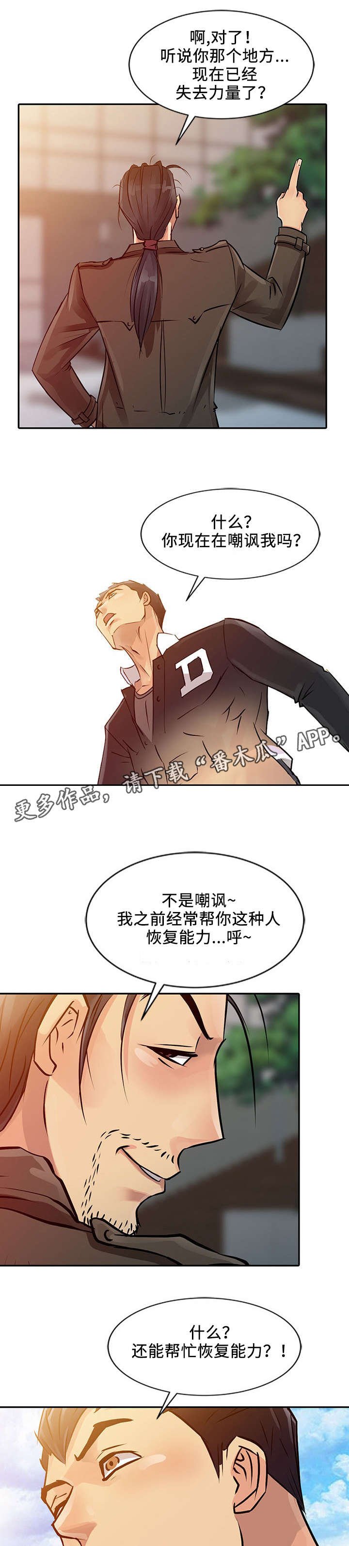 第12章：找上门