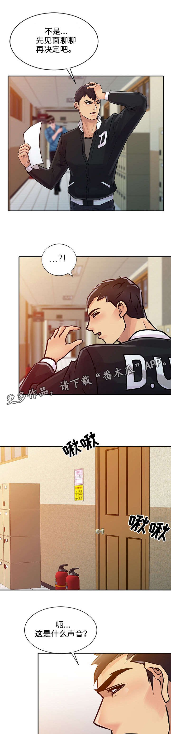 第12章：找上门