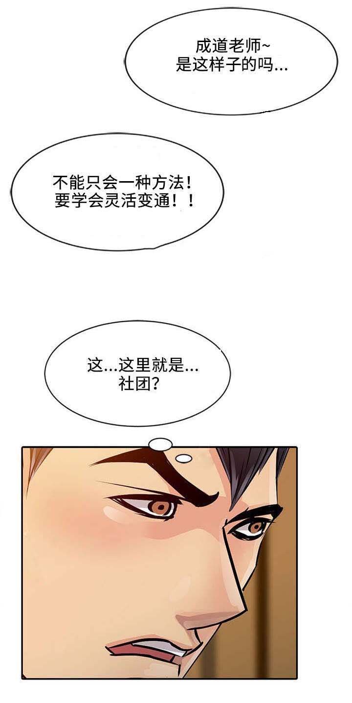 第12章：找上门