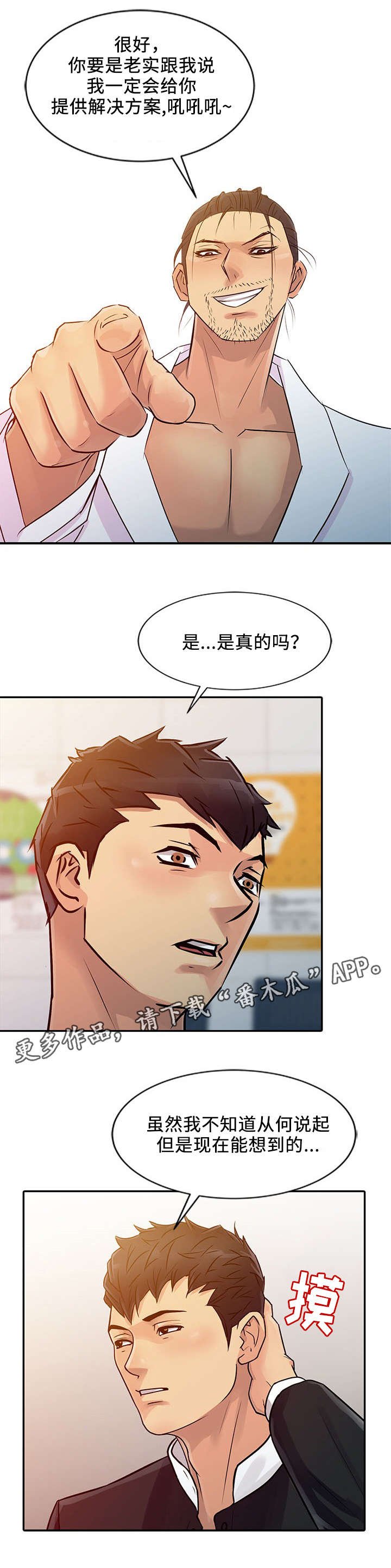 第14章：方案