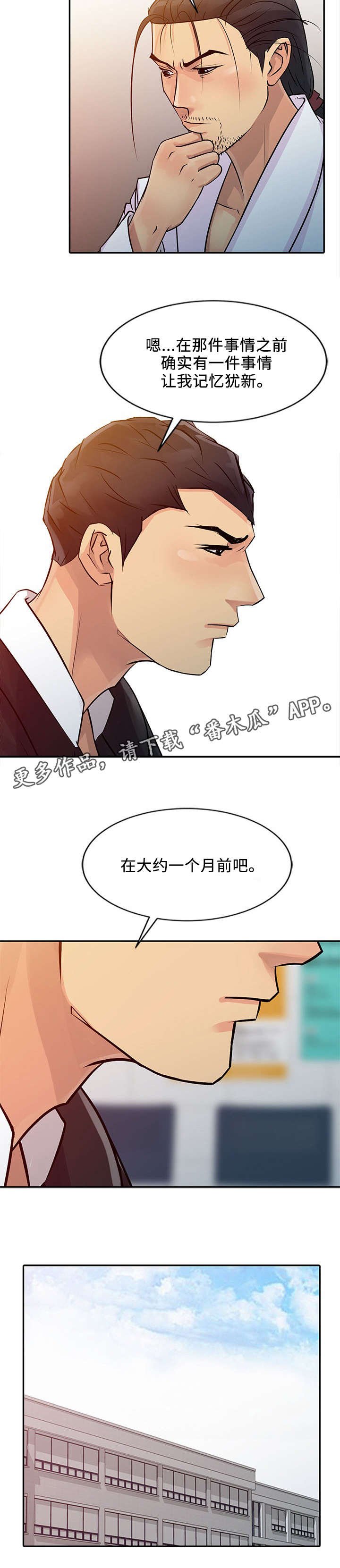 第14章：方案