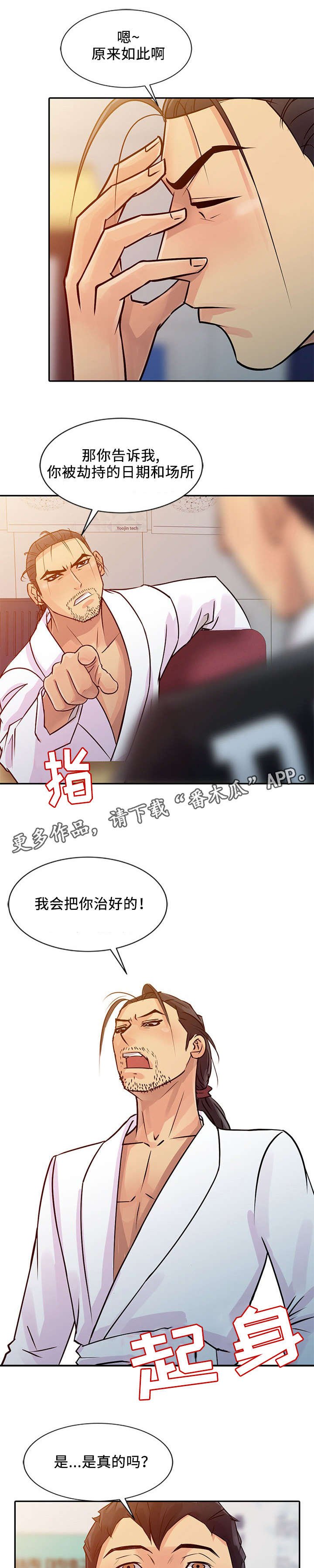 第14章：方案