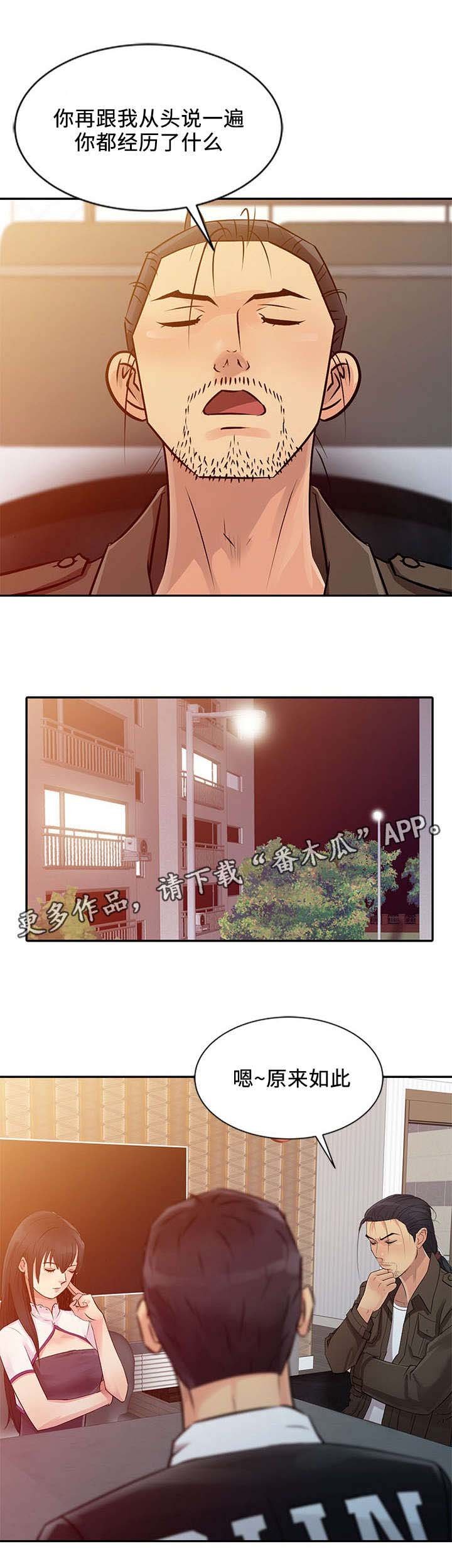 第15章：偏僻
