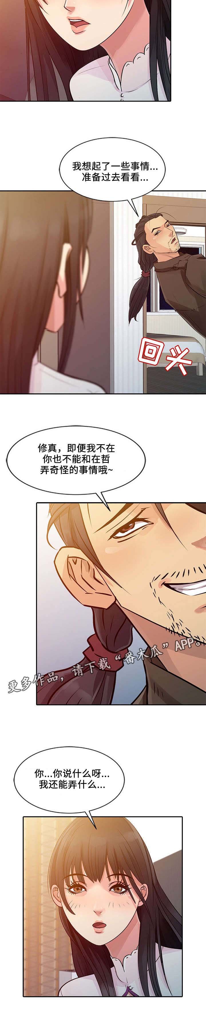 第15章：偏僻