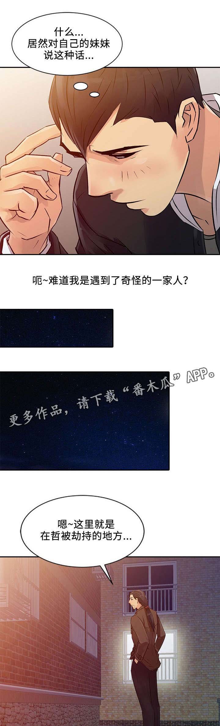 第15章：偏僻