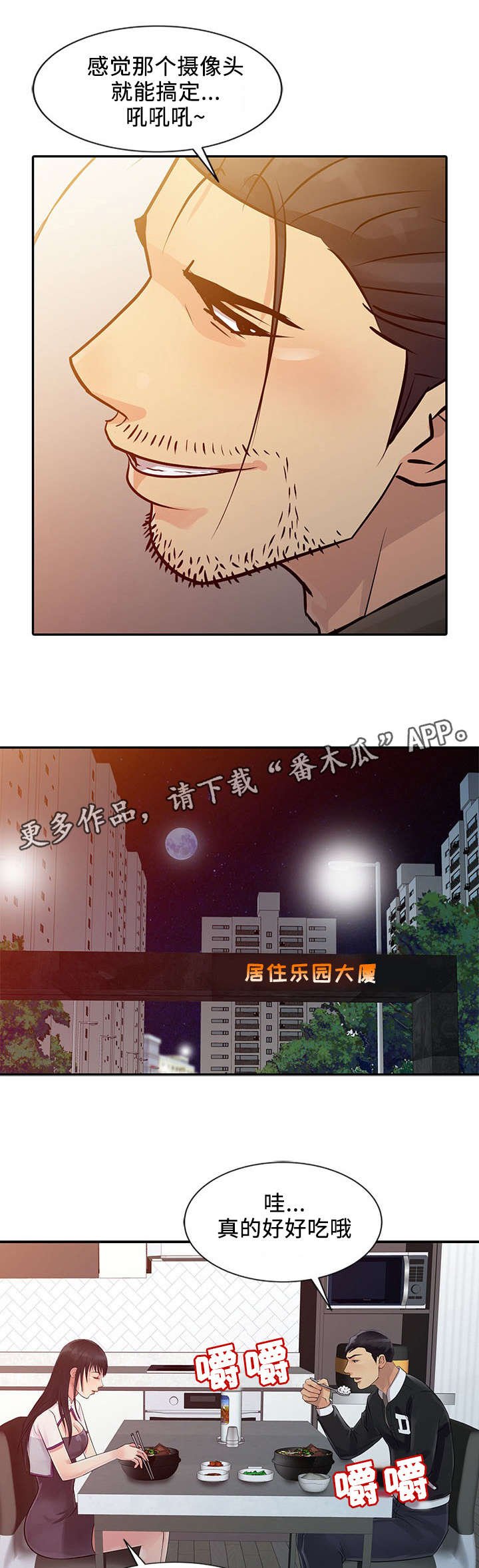 第16章：抓住