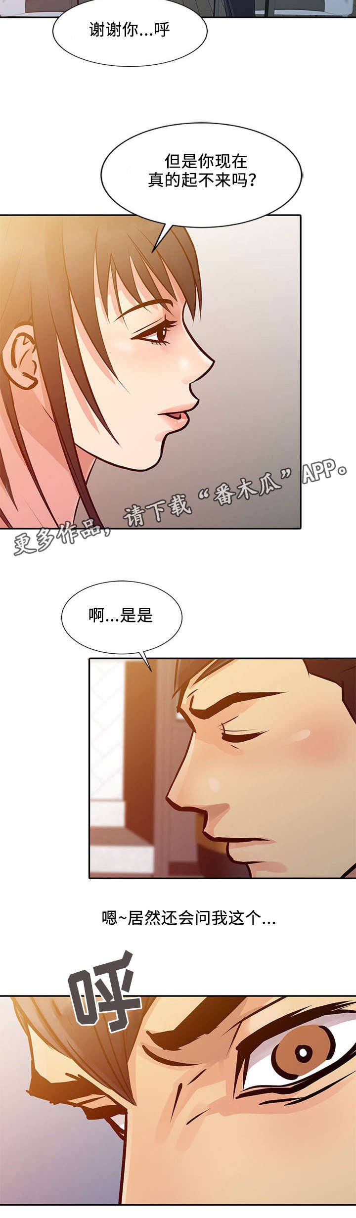 第16章：抓住