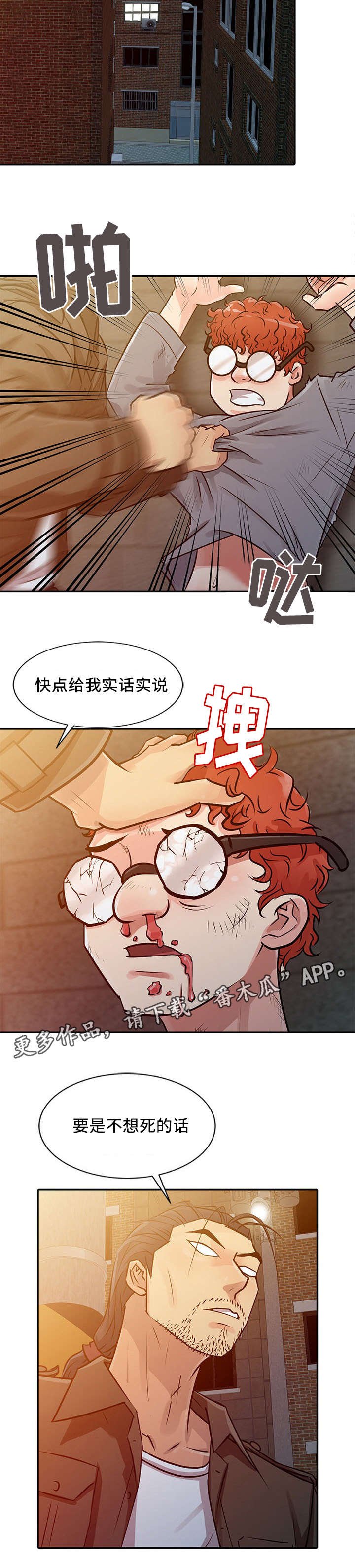 第16章：抓住