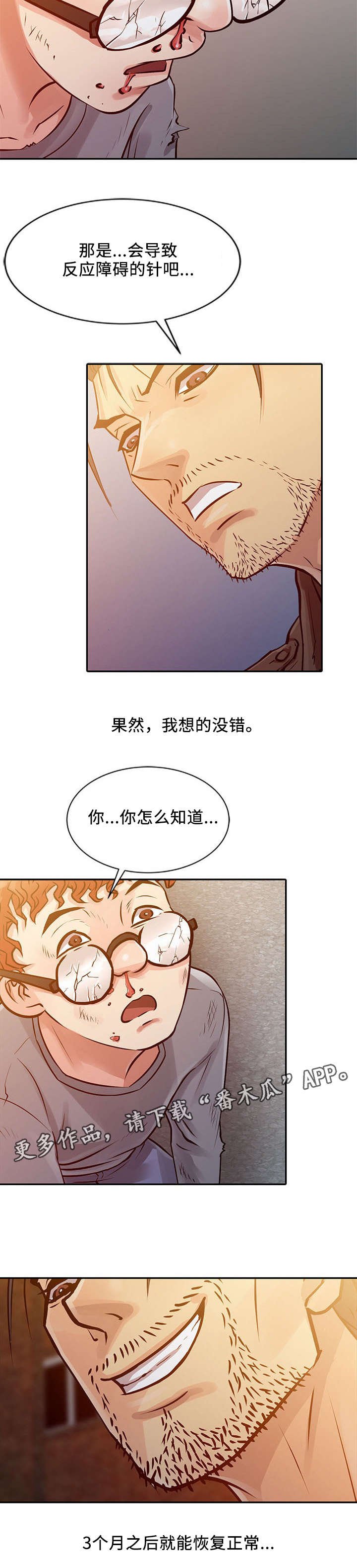 第16章：抓住