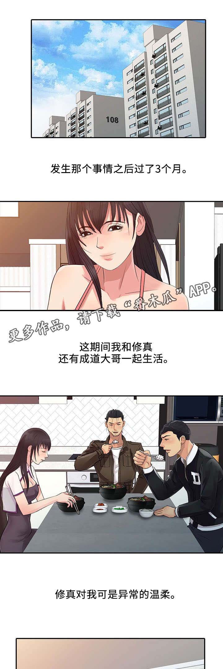 第17章：回报