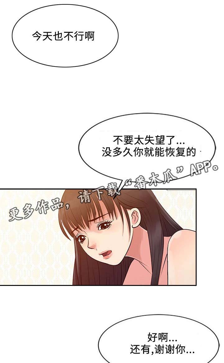 第17章：回报