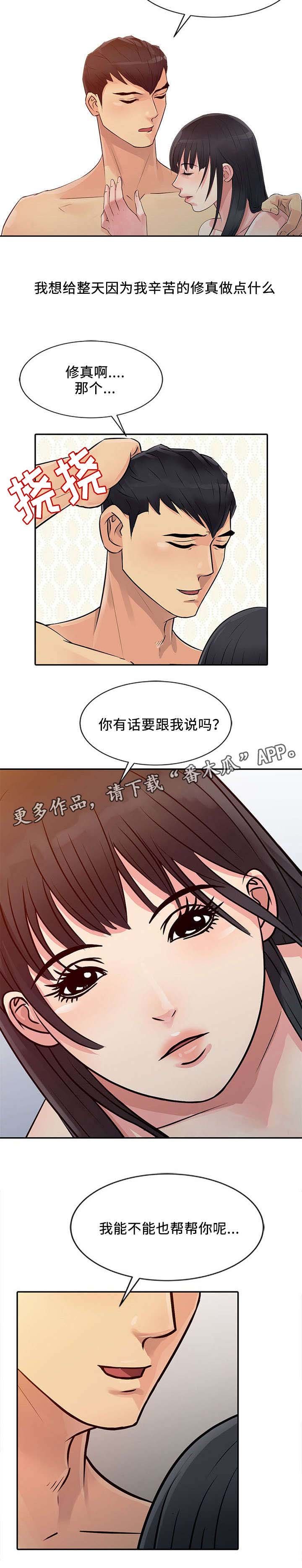 第17章：回报