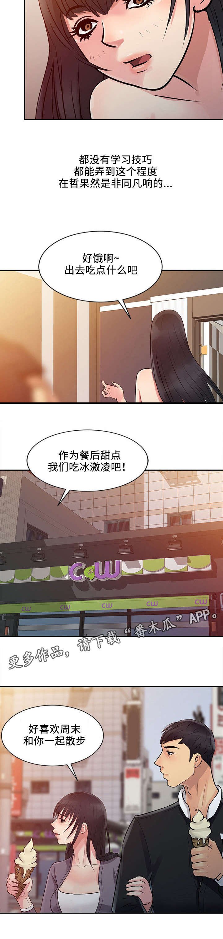 第18章：功劳