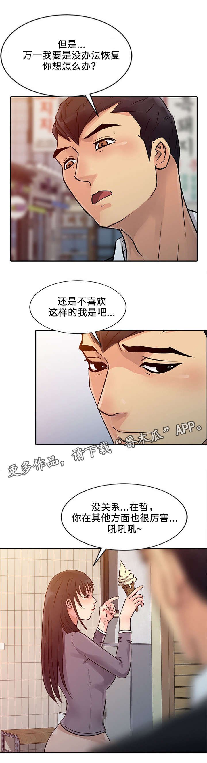第18章：功劳