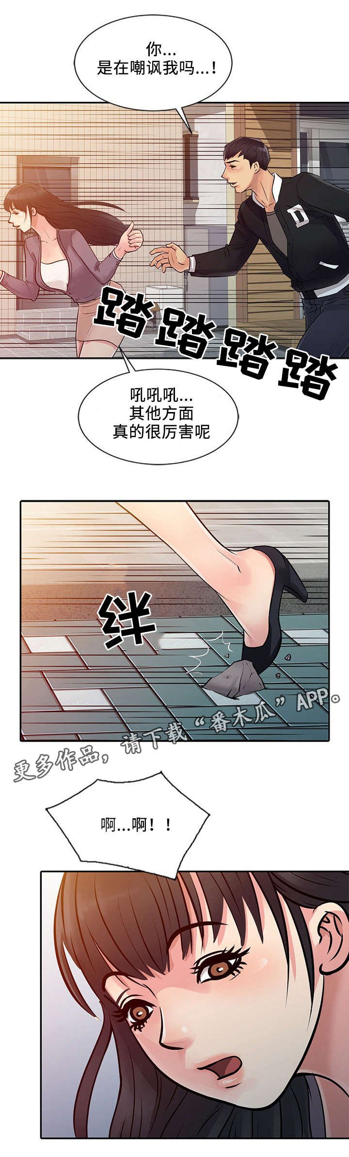 第18章：功劳