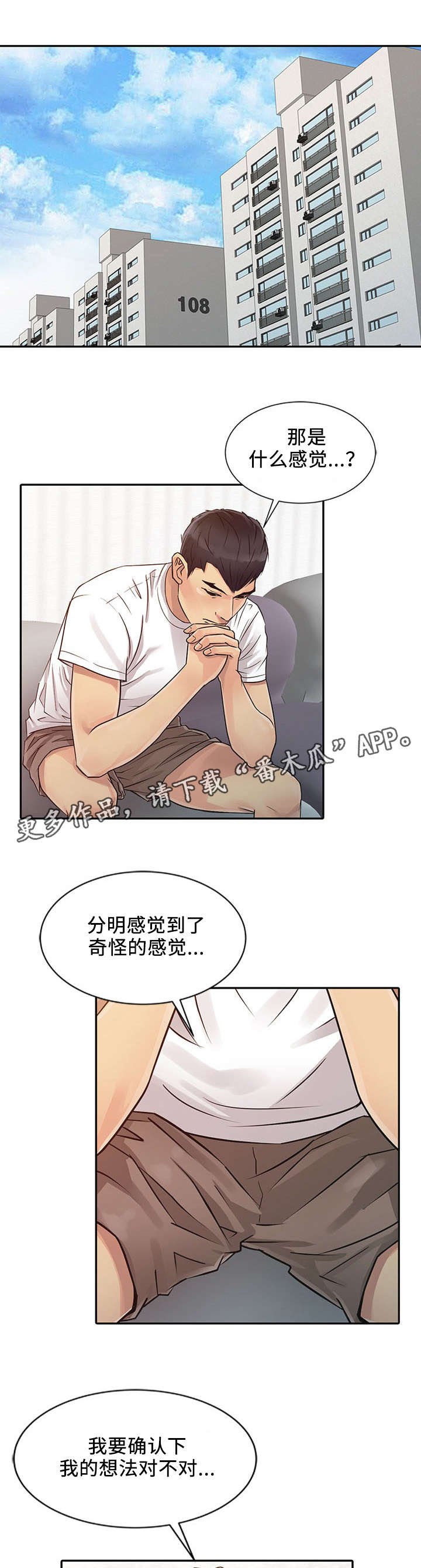 第18章：功劳