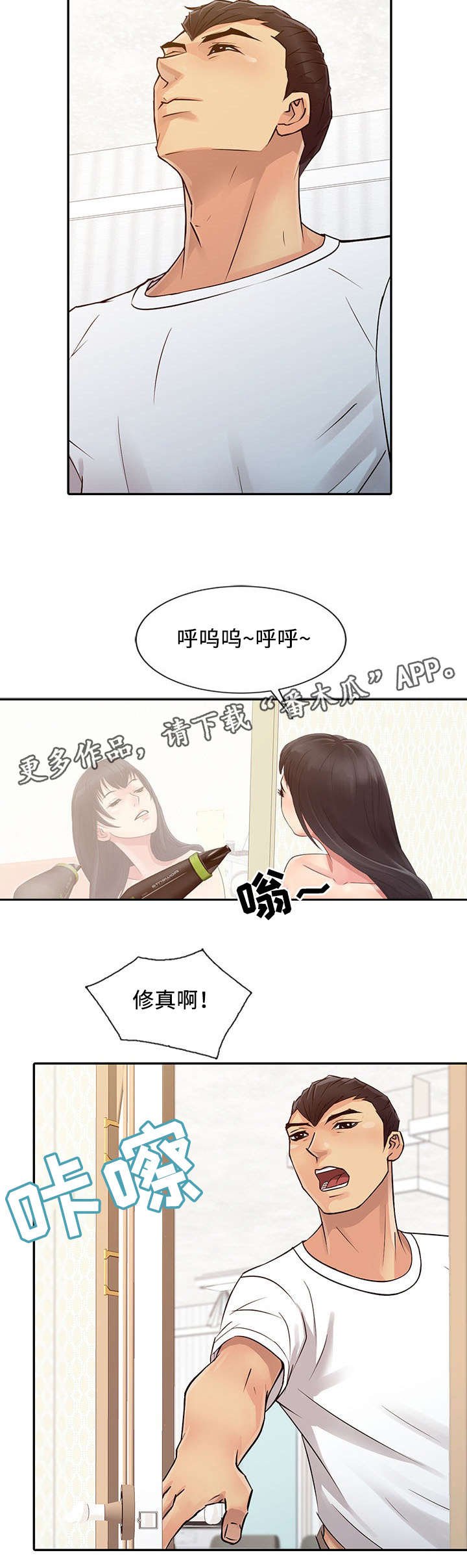 第18章：功劳