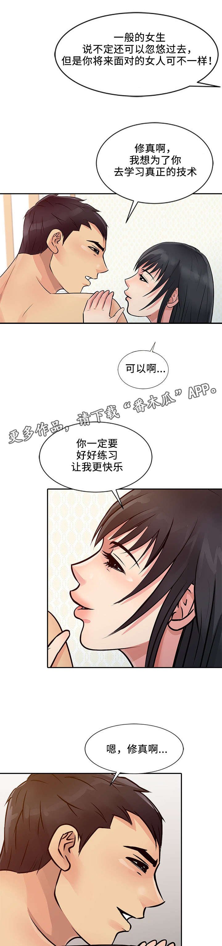 第19章：练习