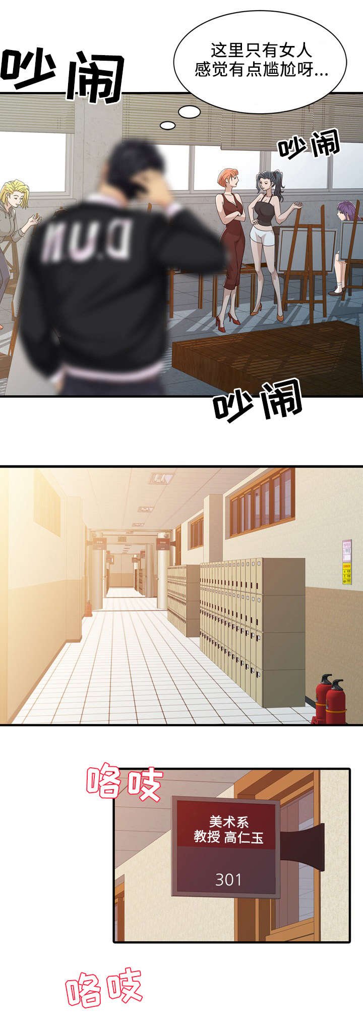 第2章：兼职