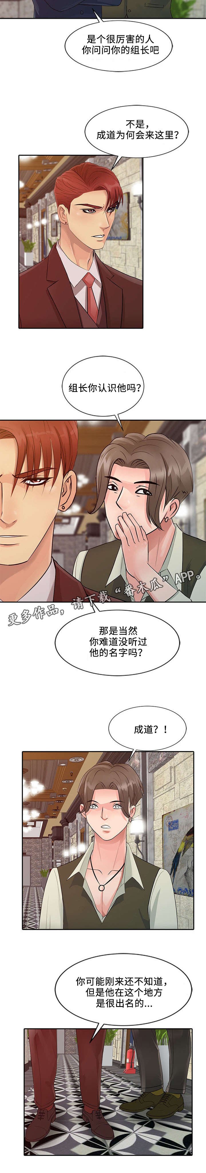 第20章：求学