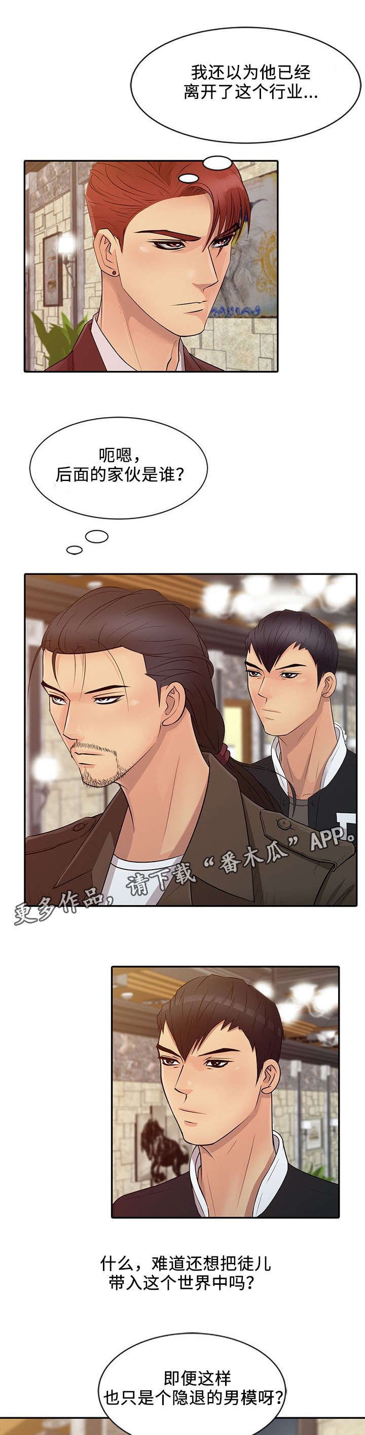 第20章：求学