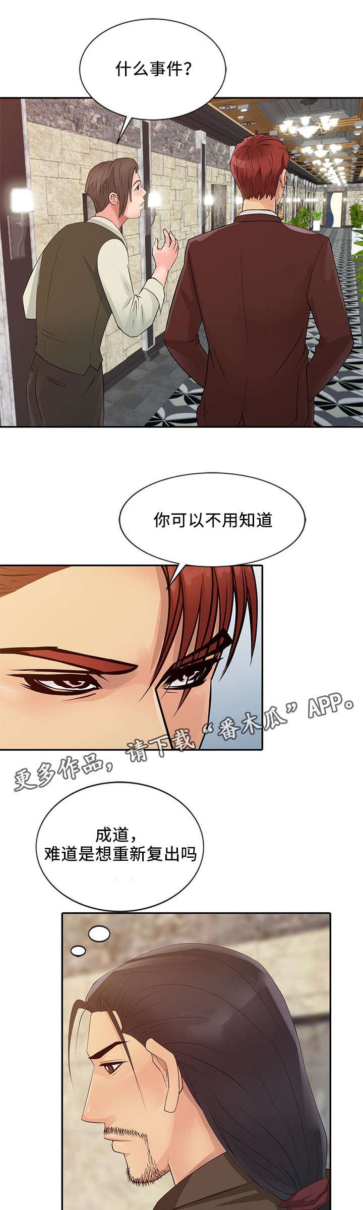 第20章：求学